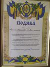 "Грамота,